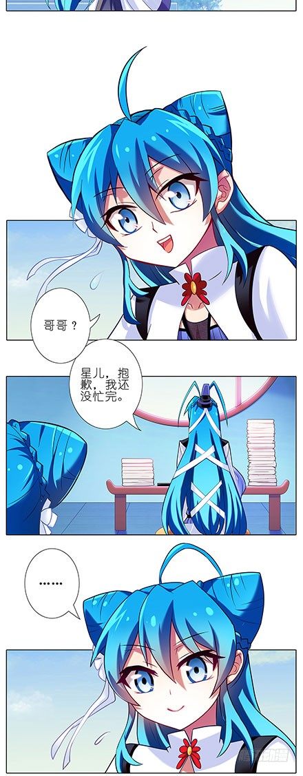 第86坑 最喜欢大师兄了2