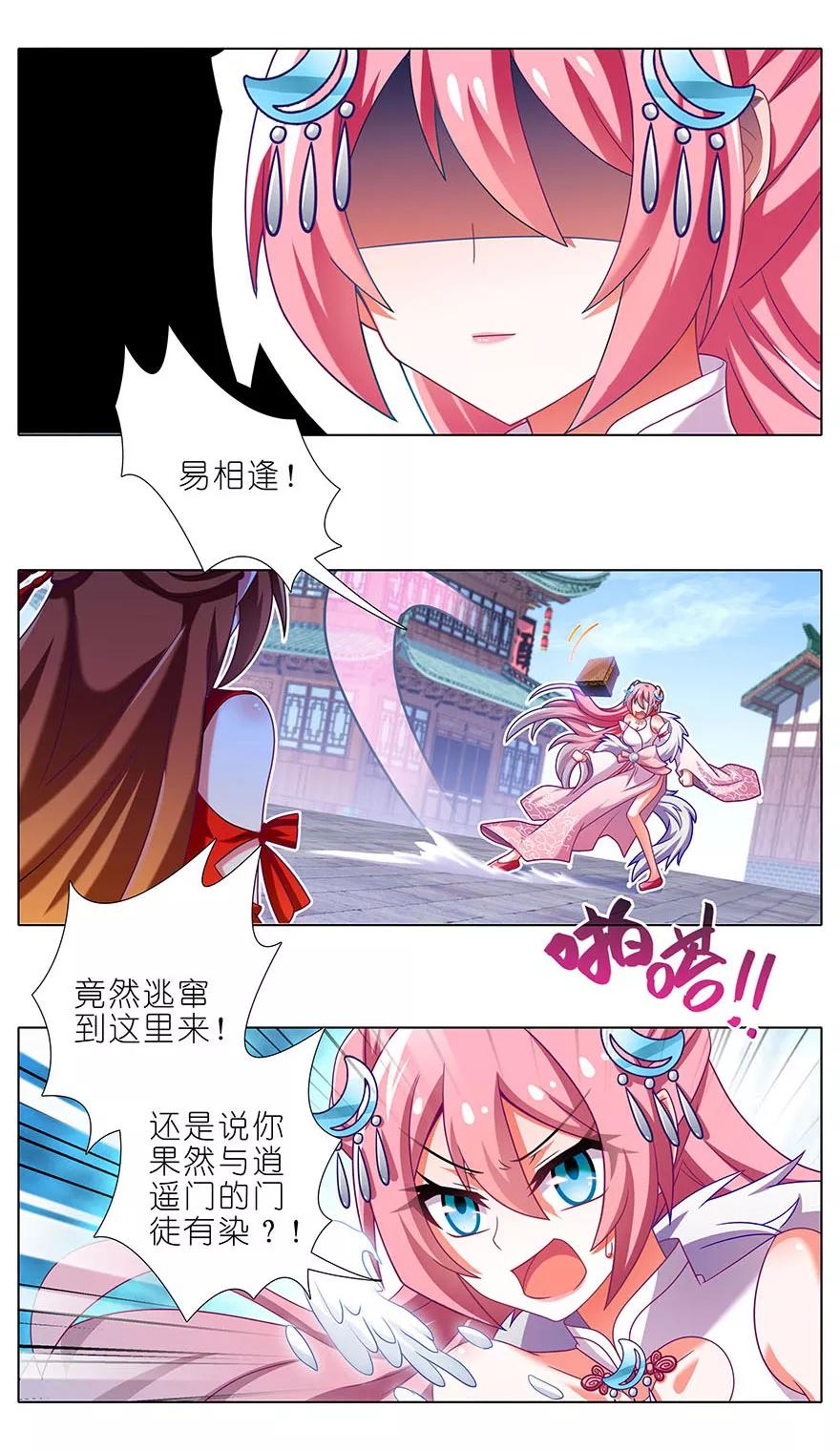 第330坑 狭路相“逢”！3