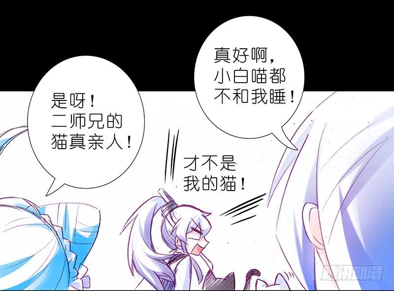 番外：忽然养只猫4-54