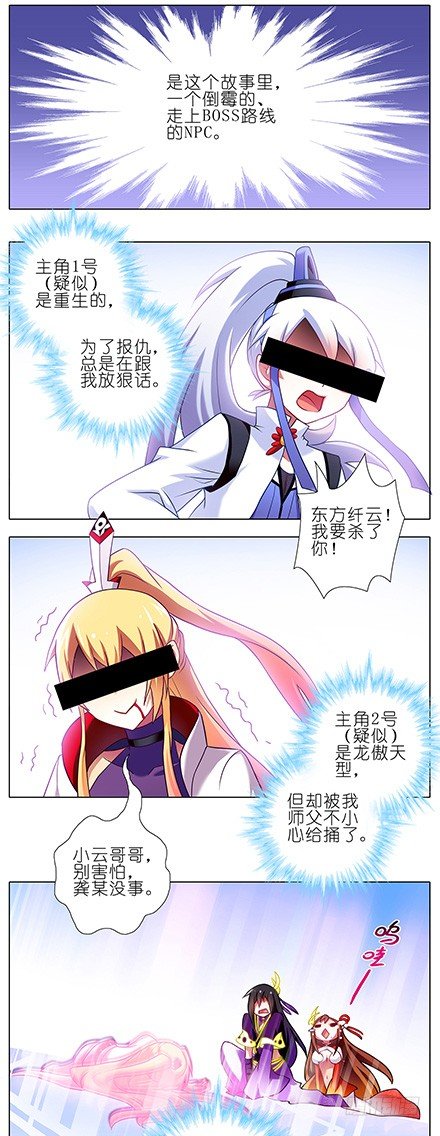 第88坑 神秘少女1