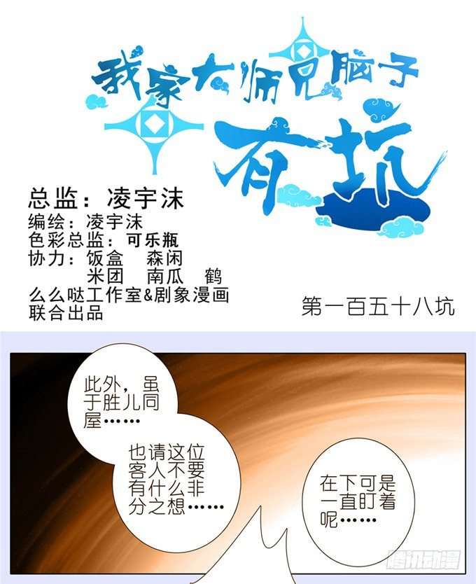第158坑 消失吧0