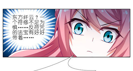 第201坑 既然如此，你要战就来11