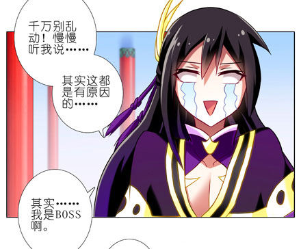 第61坑 主角在我房里怎麽办20