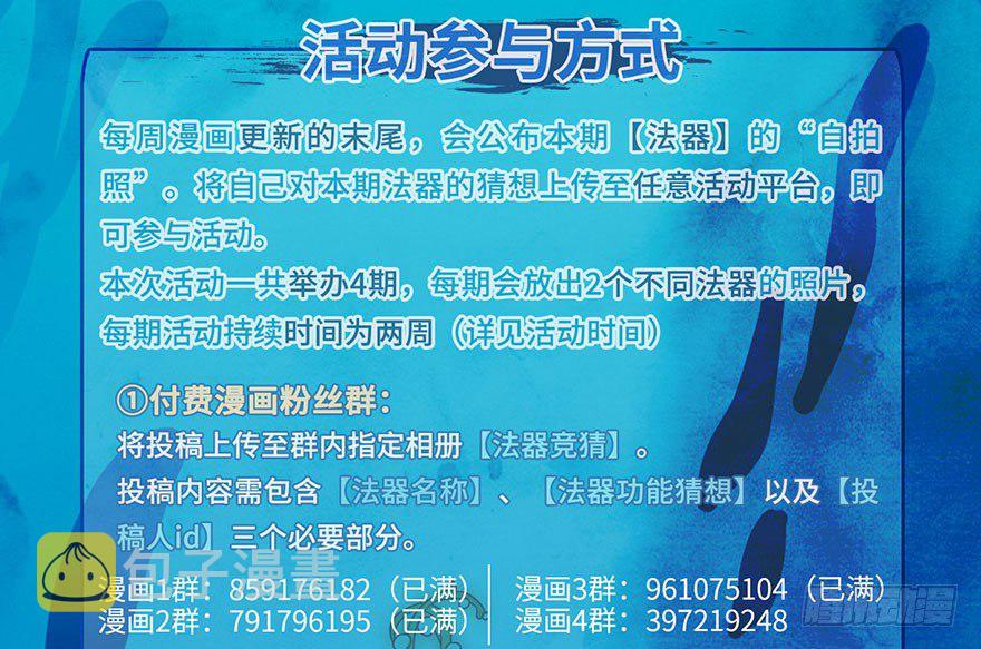 活动 探海秘境之法器竞猜2