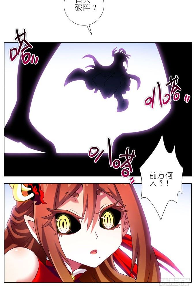 第185坑 吾乃三界魔尊之首25