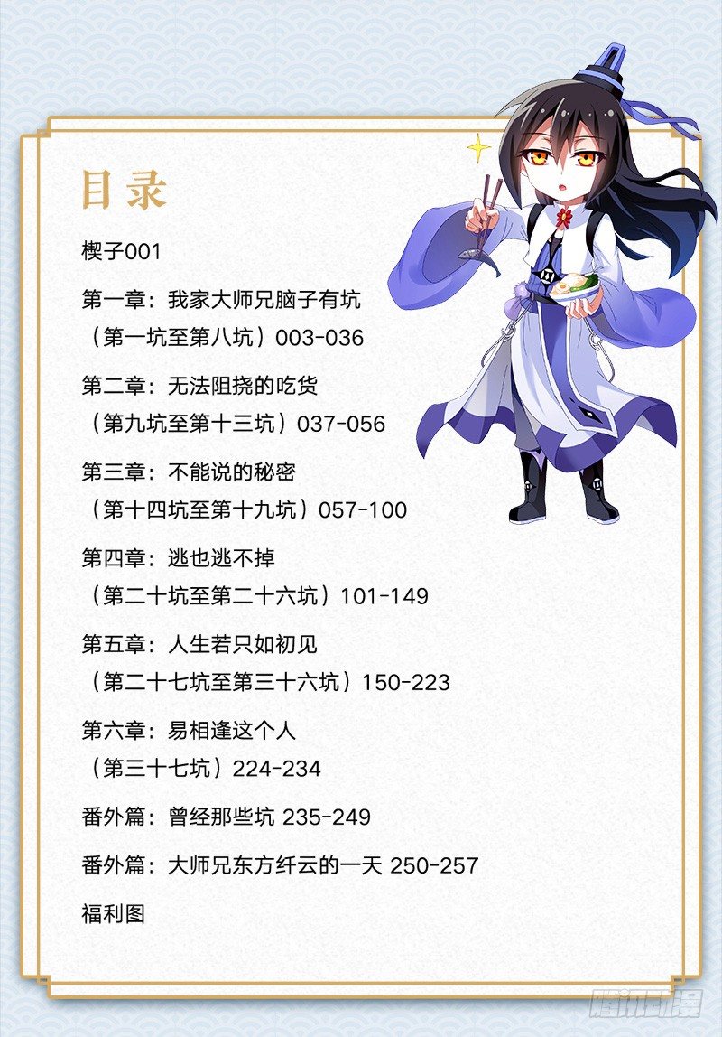第一册重修纪念版单行本预售开始8