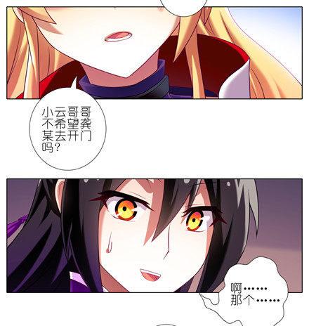 第153坑 怎麽办？5