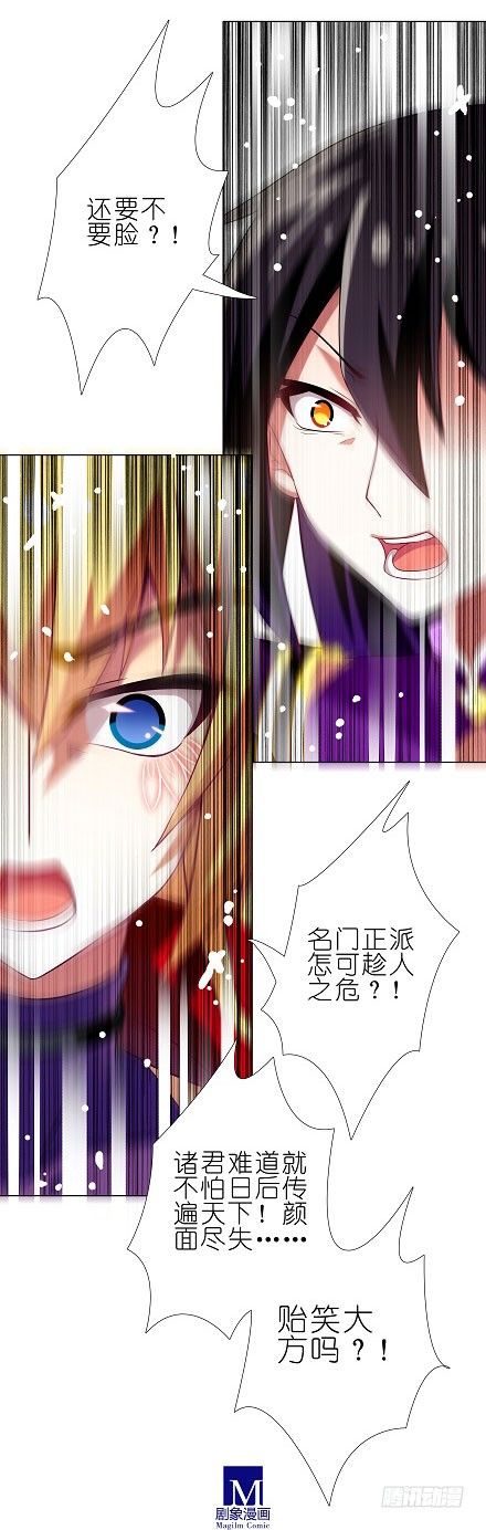 第200坑 师傅...你这个笨蛋18
