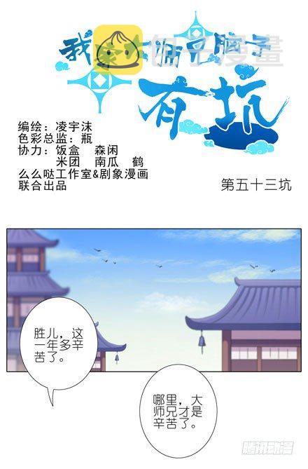 第53坑 妹控0