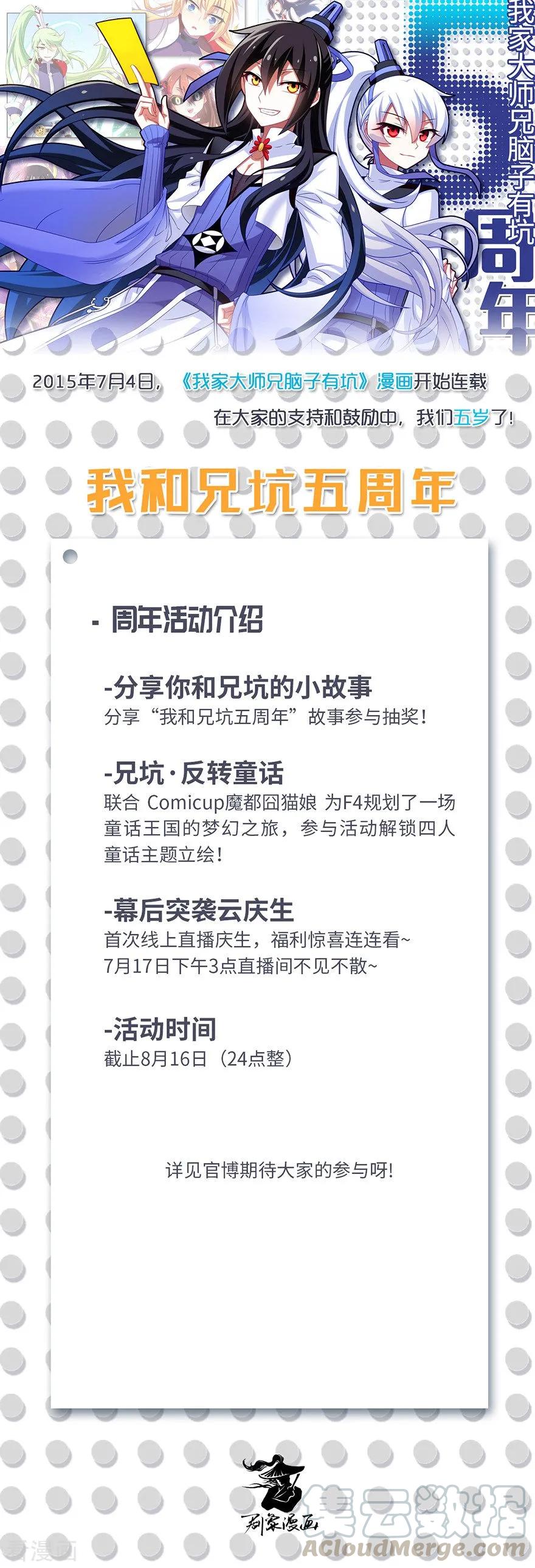 第414坑 秘境导游不好当10
