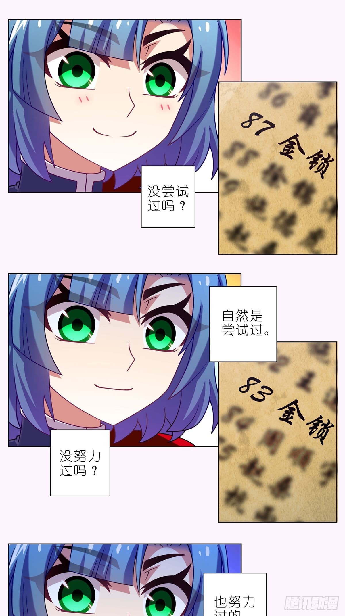 第465坑 普通9