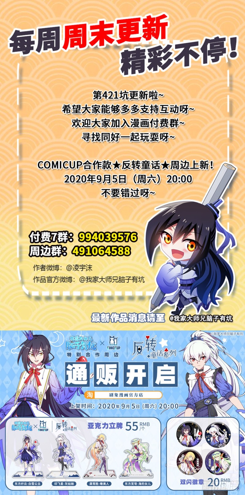 第421-422坑 修心29