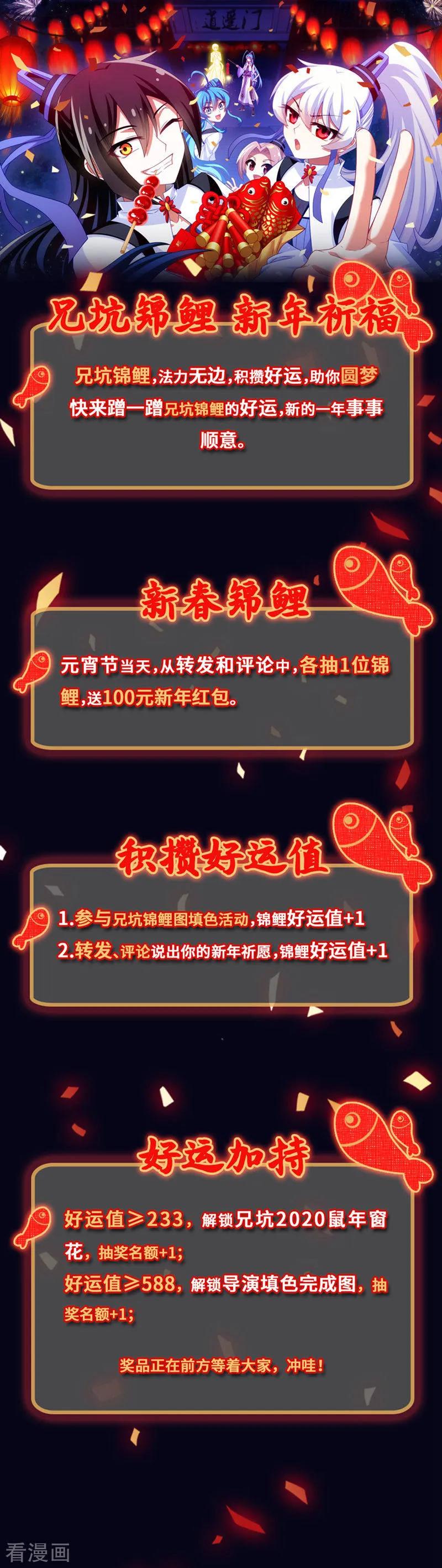 第391坑 给我消失!心魔!14