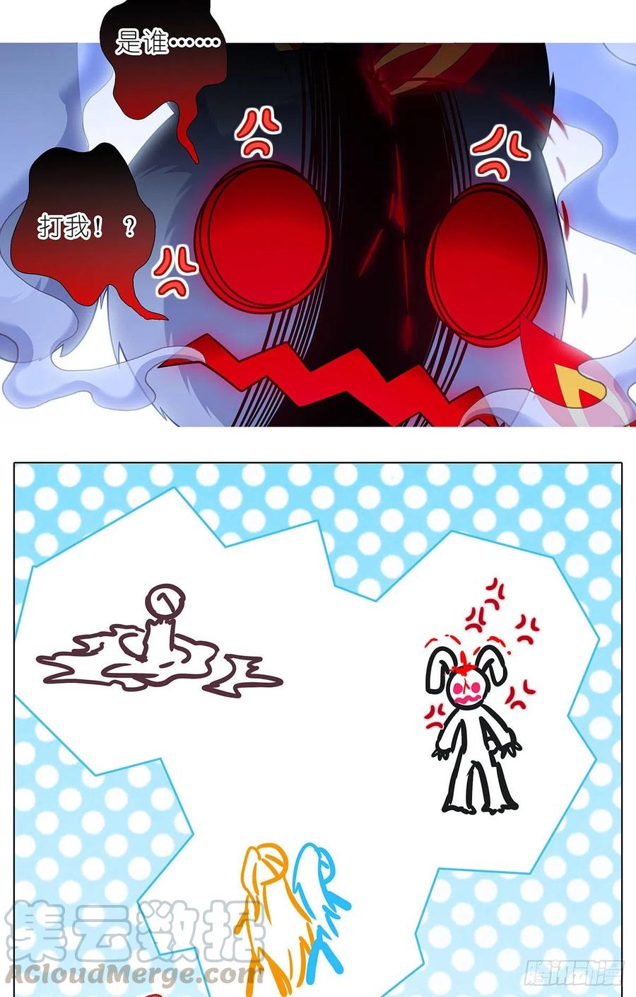 第443坑 是谁……打我！？12