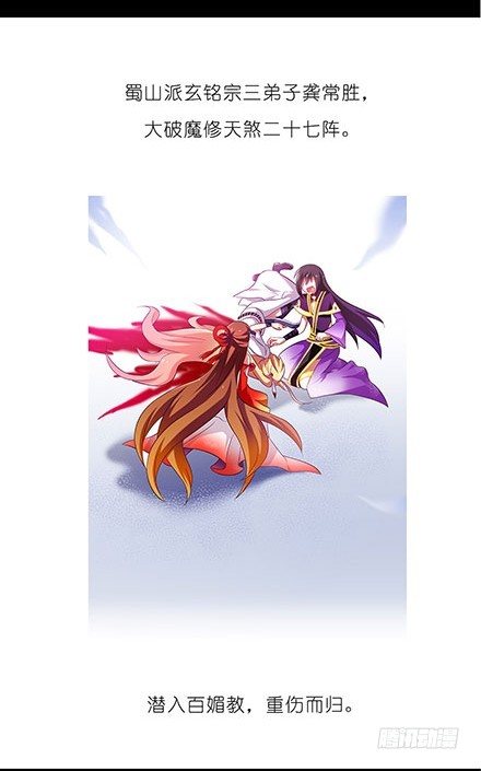 第100坑+僞坑 伏魔大会召开9