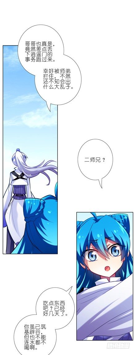 第36坑 前世今生9