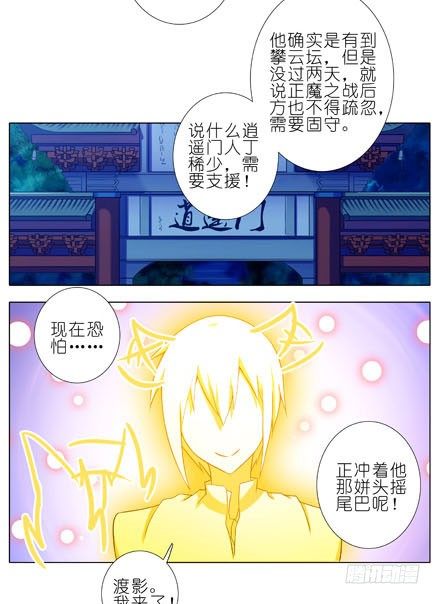 第191坑 有药你不早拿出来！11