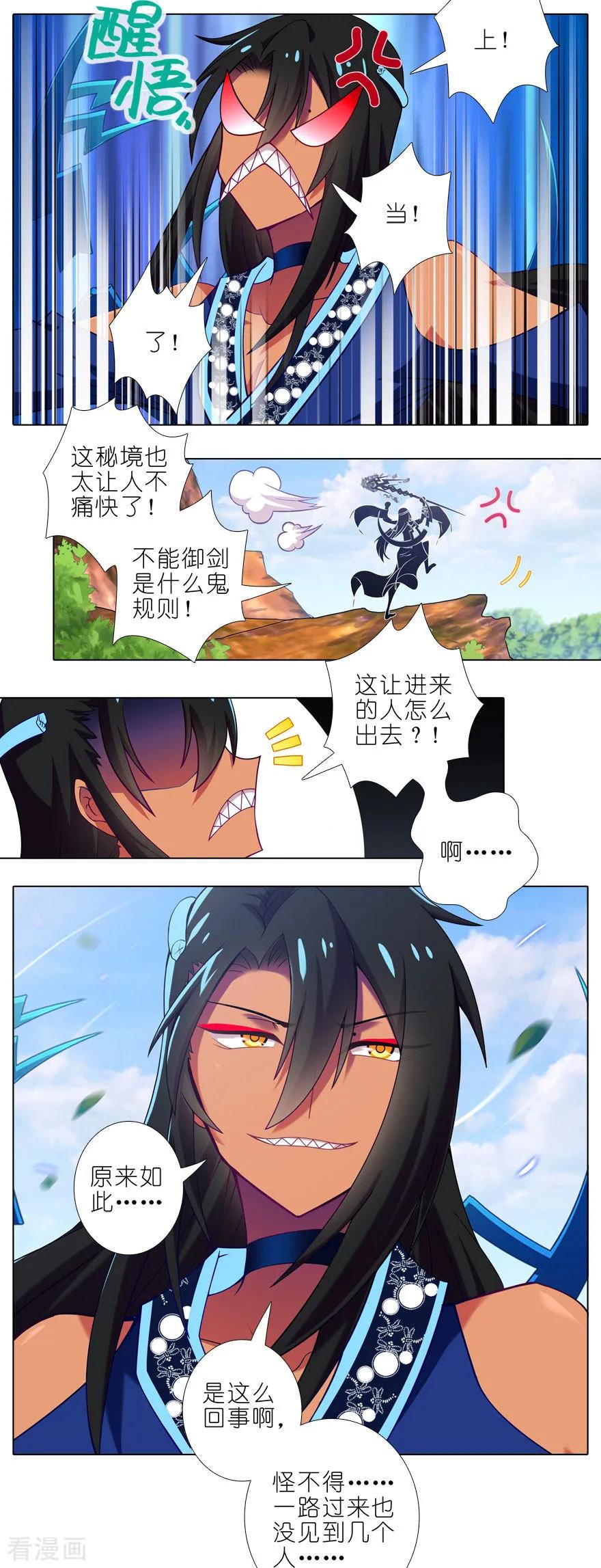 第408坑 另一条路！1