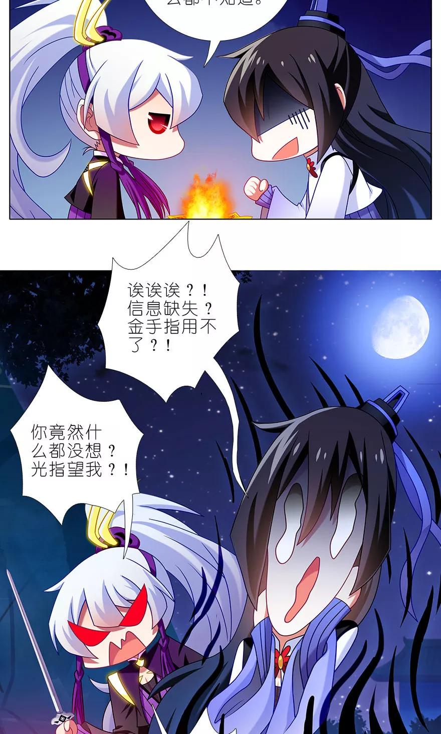 第323坑 八戒，你倒是轻点嘛~9