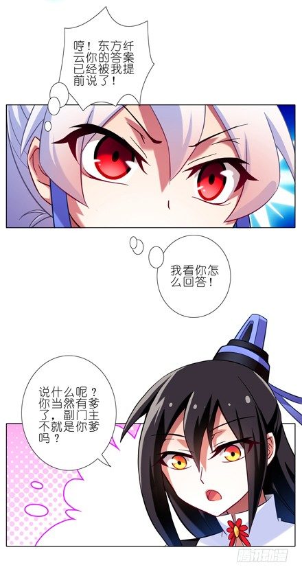 第82坑 私生女4