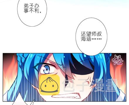 第22坑 逐出师门？！7