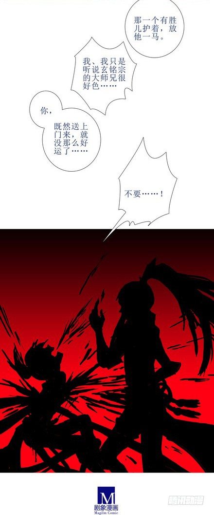 第107坑 衆望所归17