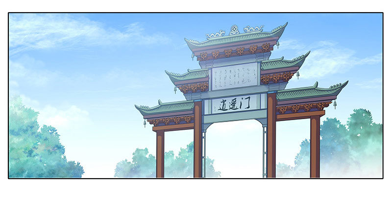番外：修真界大百科一4