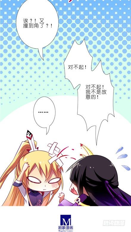 第49坑 撞到角了19