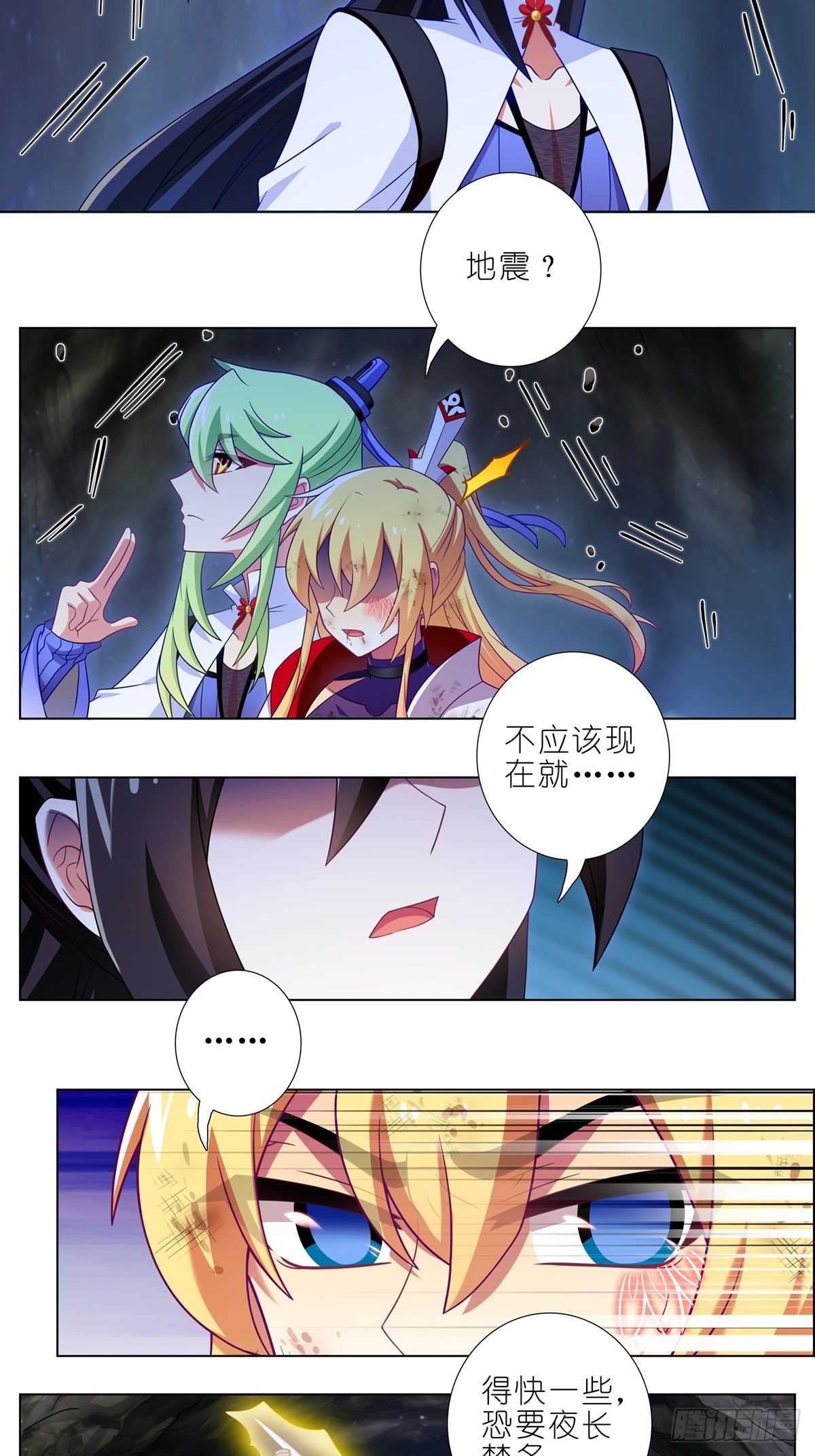 第461坑 异变11