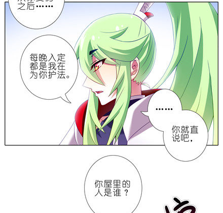 第154坑 带队头领10