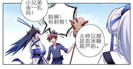 第7坑 有刺客啊！2