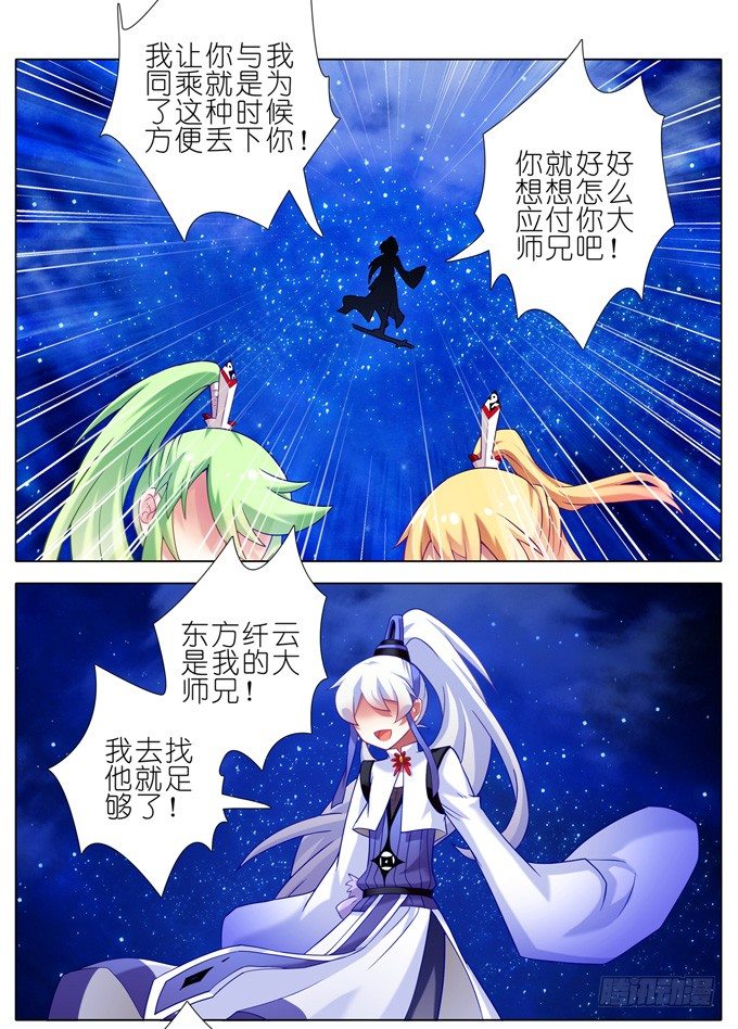 第176坑 我才不是心疼你！3