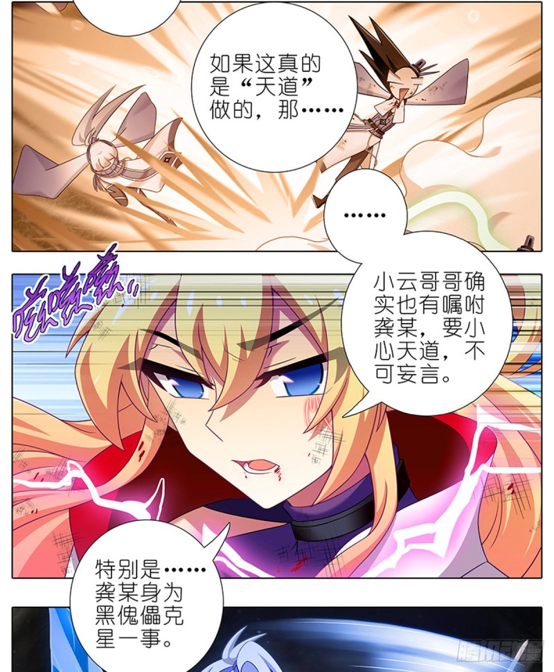 第419坑 “三路”是什麽？7
