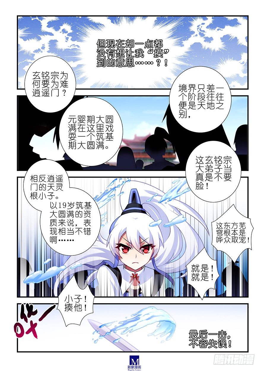 第104-105坑 天赋资质4