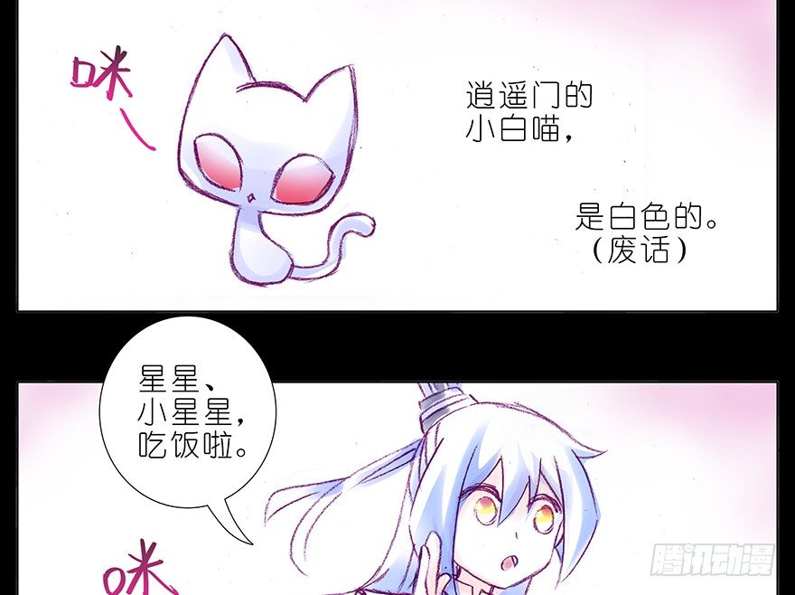 番外：忽然养只猫 七1
