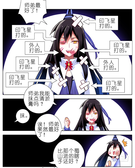 第20坑 小云哥哥~4