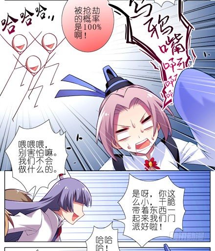 第15坑 被抢劫了？！2