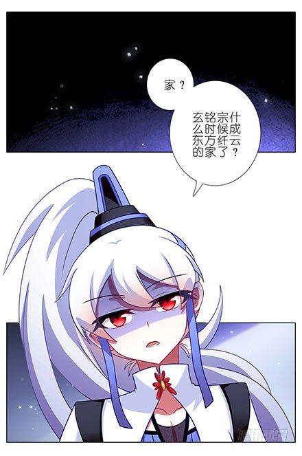 第127-128坑 四师弟和美人1