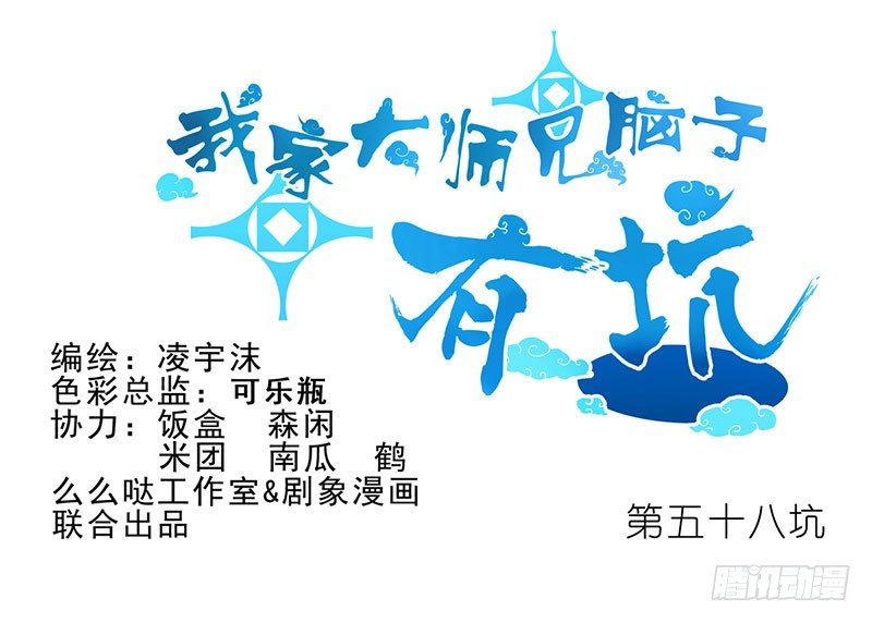 第57-58坑 你果然很在意啊11
