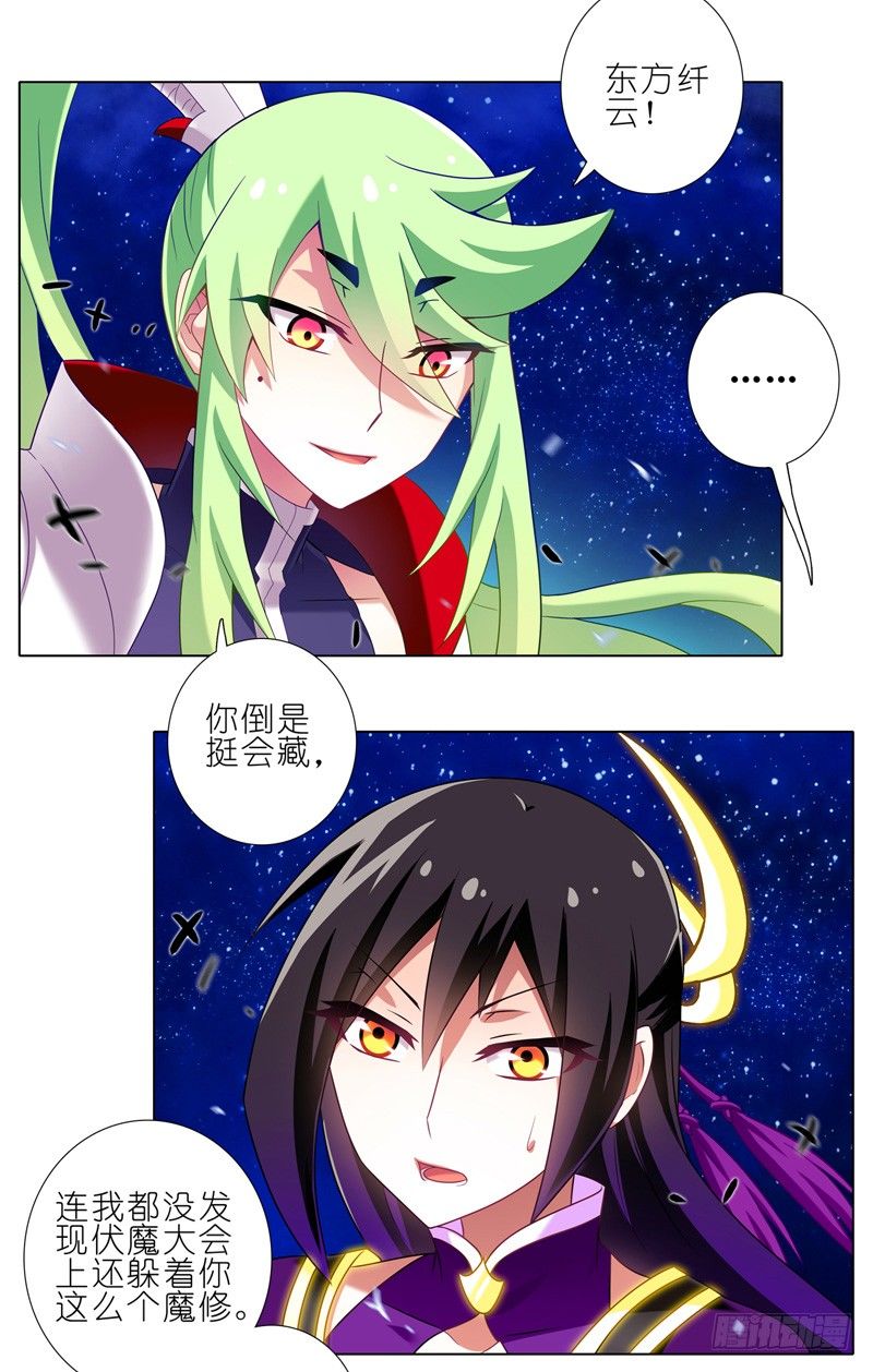 第157坑 东方纤云·呐喊12