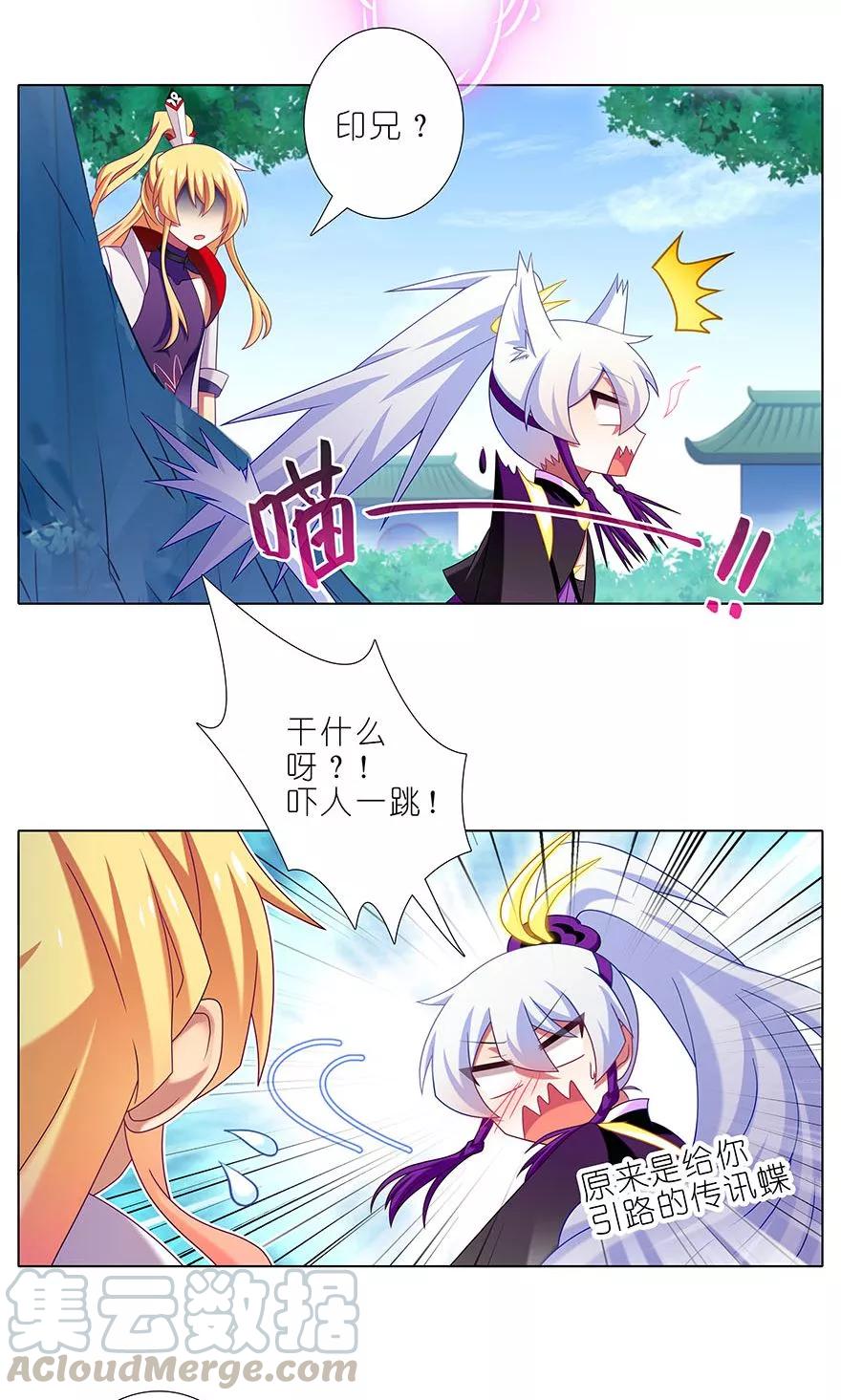 第327坑 修仙世界兄弟情2