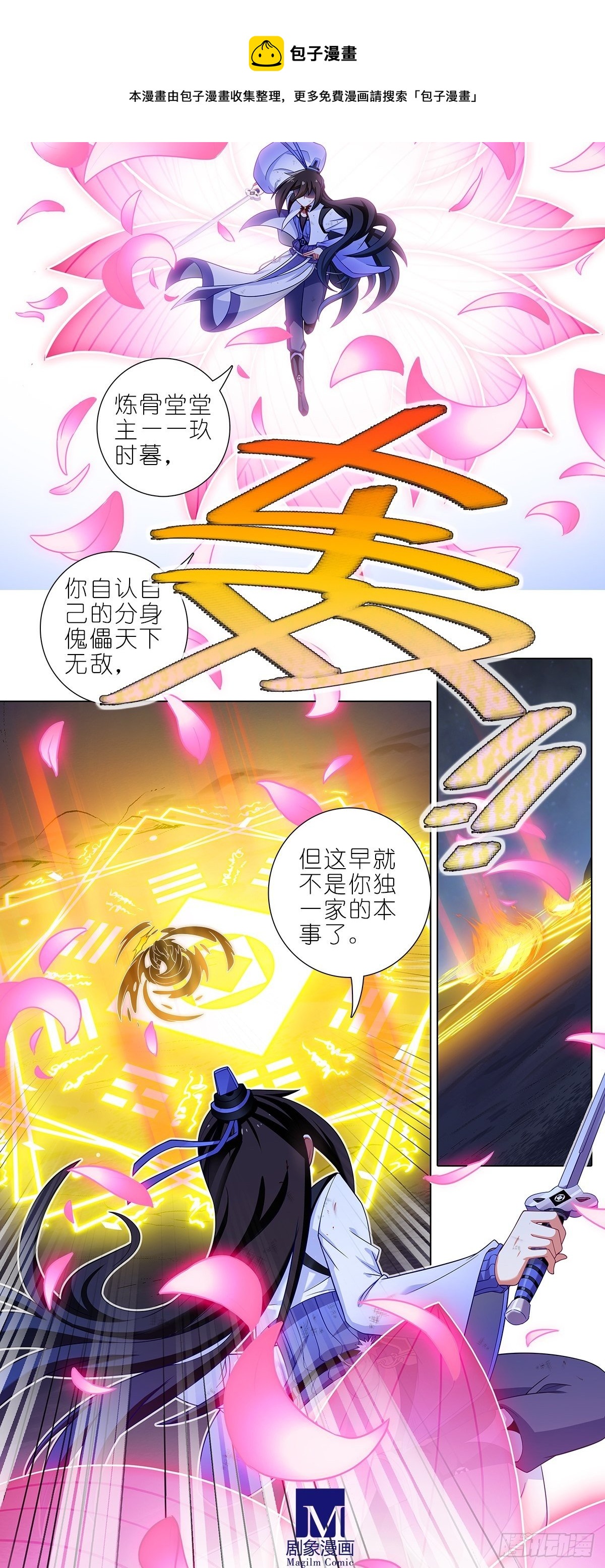 第455坑 回到正轨?（下）8