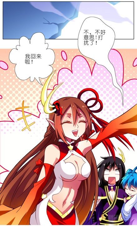 第56坑 不速之客4