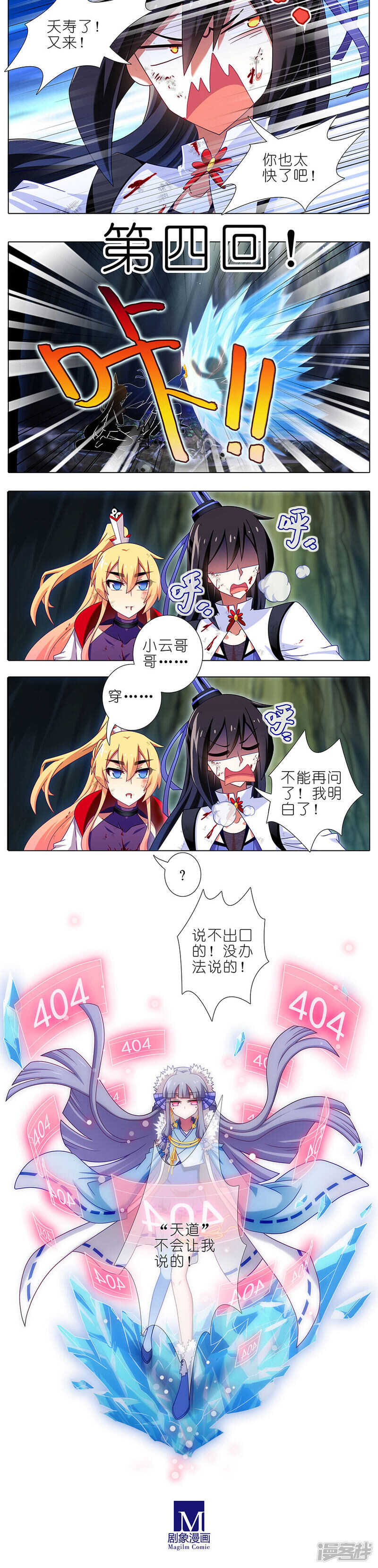 第440坑 冲我来！5