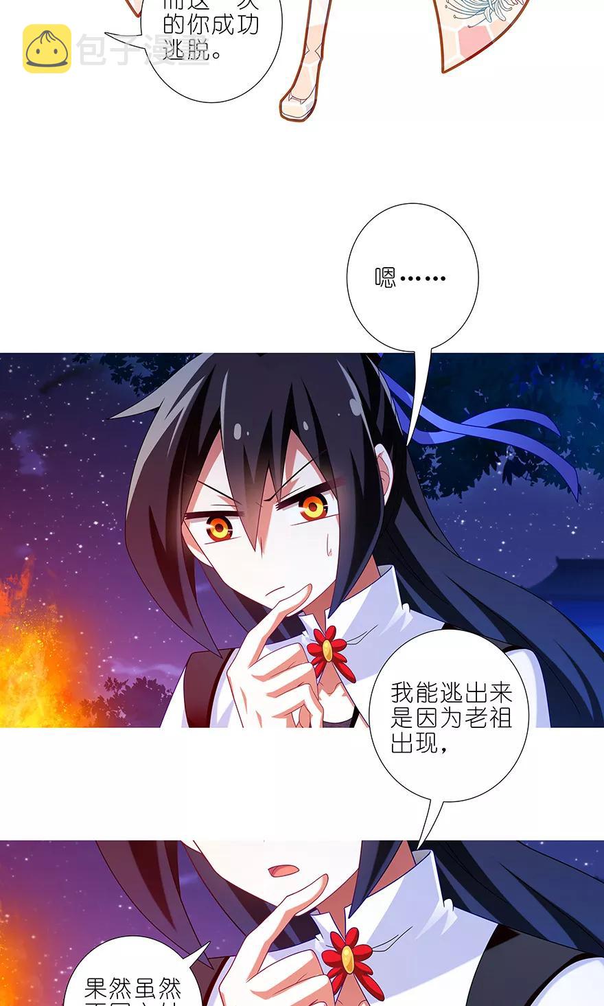 第325坑 蝴蝶效应5
