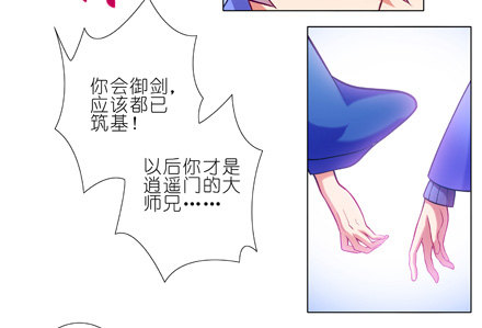 第25坑 我才是主角？！6