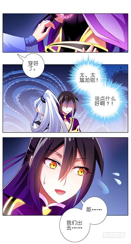 第116坑 我帮你穿7