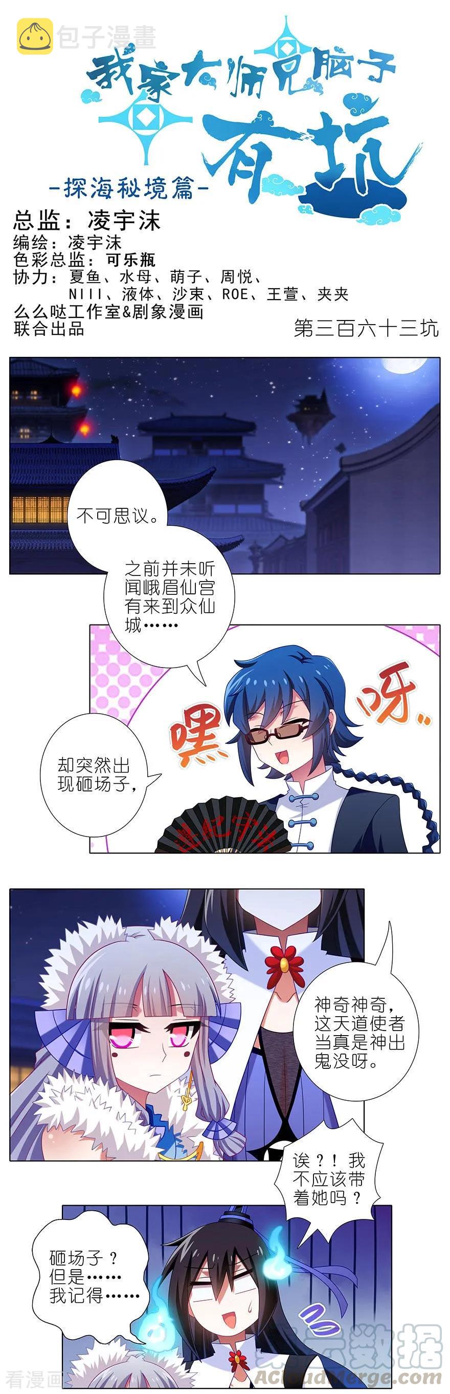 第363坑 命运，由谁掌控？0