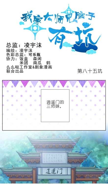 第85坑 你喜欢什麽样的女孩子0