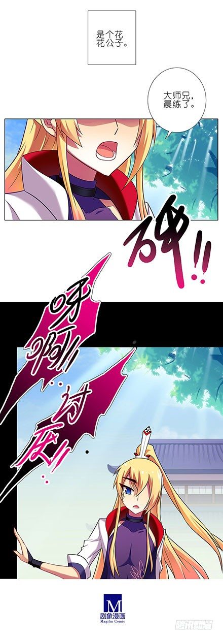 第98坑 花花公子1